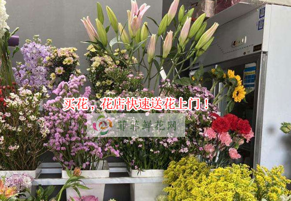黄冈黄梅县买花,黄冈黄梅县花店快速送花上门!